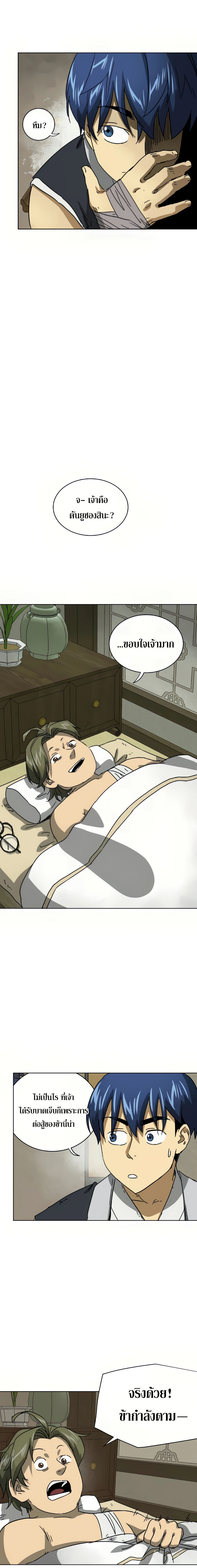 infinite level up in murim chapter 100 0005